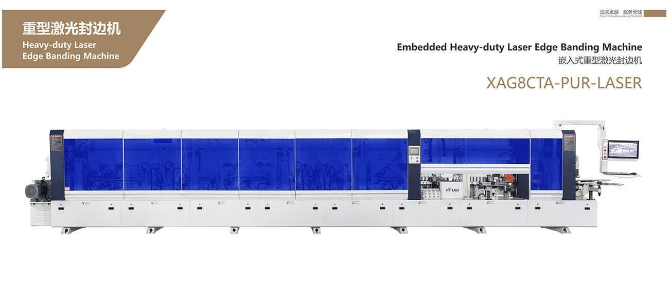 嵌入式重型激光封邊機XAG8CTA-PUR-LASER.jpg