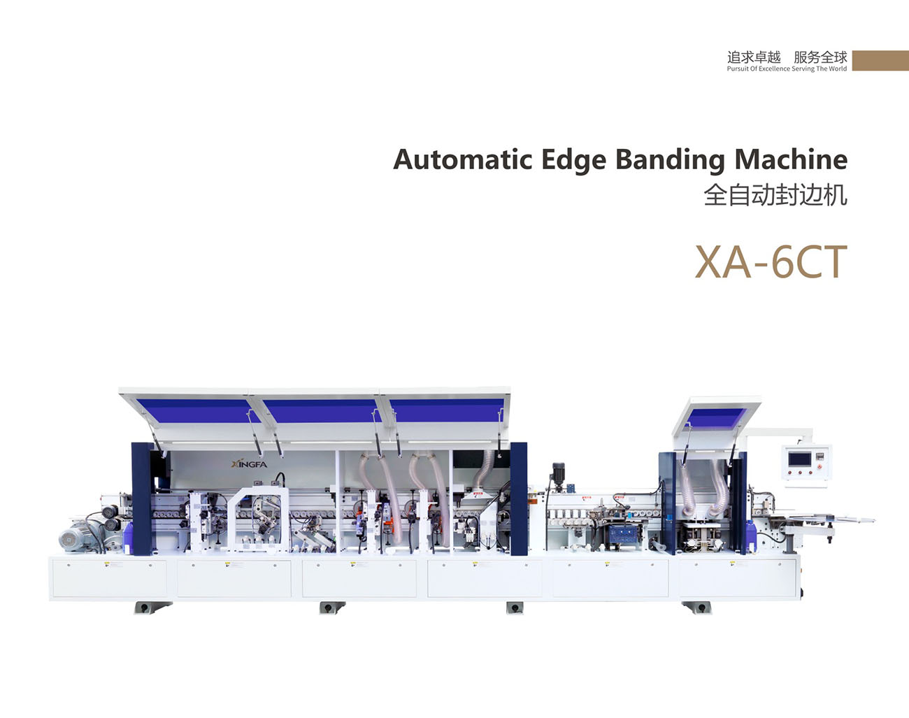 全自動(dòng)封邊機(jī)XA-6CT.jpg